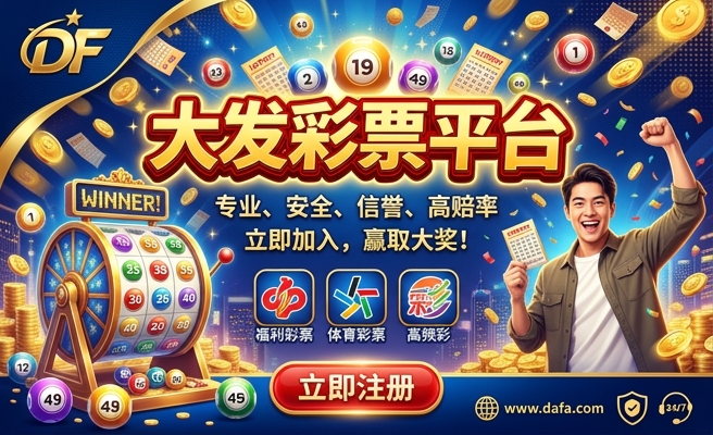 大发快三是黑彩吗