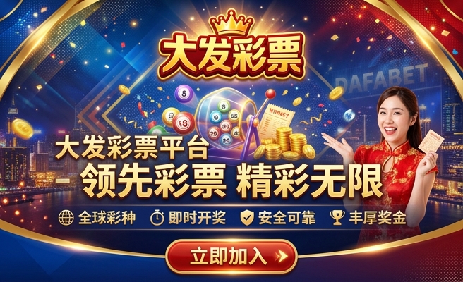 彩神争霸大发快三挂免费