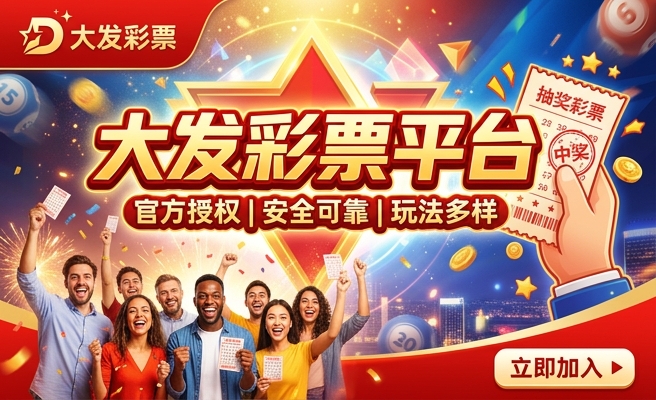 大发快三下载软件送彩金