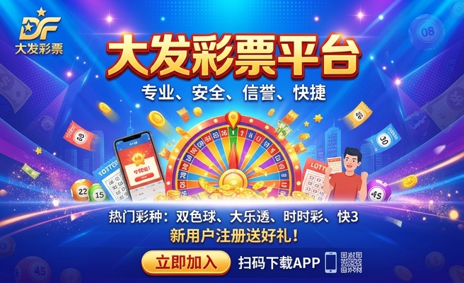 大发快三是黑彩吗