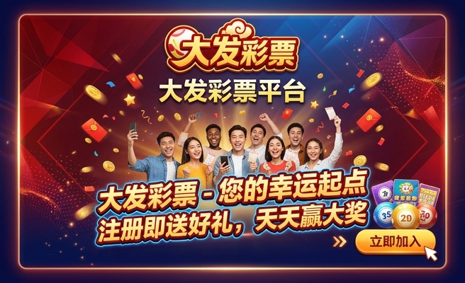 购彩大厅大发彩票