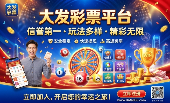 大发 购彩大厅尤55 kai vip