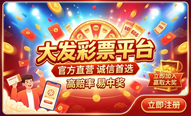 大发6分彩网址
