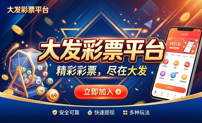 大发时时彩豹子什么意思