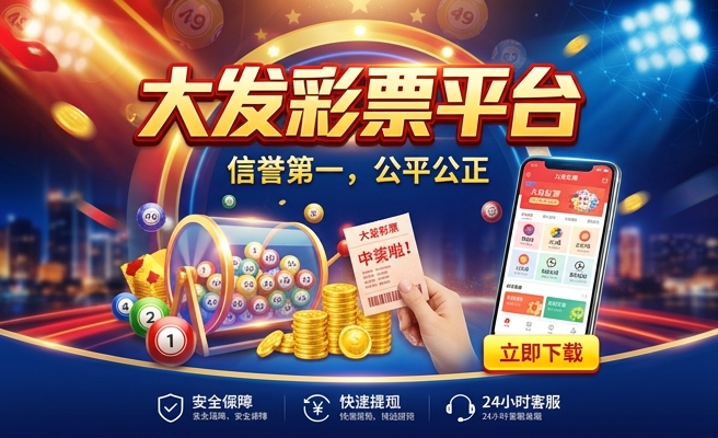 大发 购彩大厅尤55 kai vip
